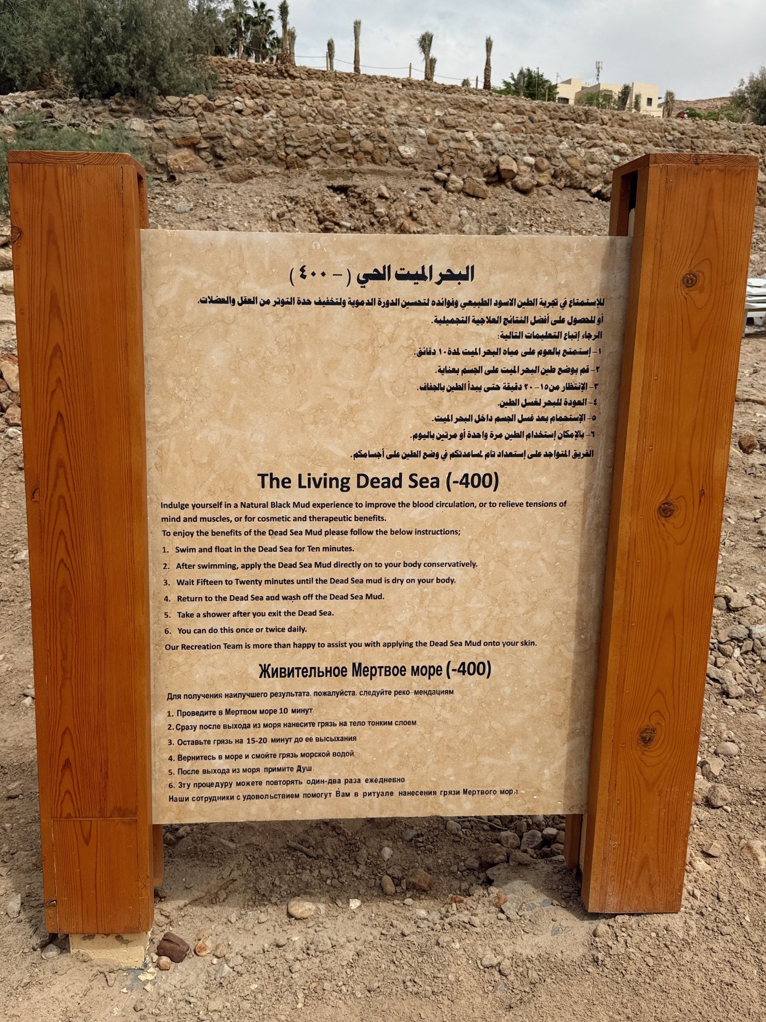 Dead sea soak treatment